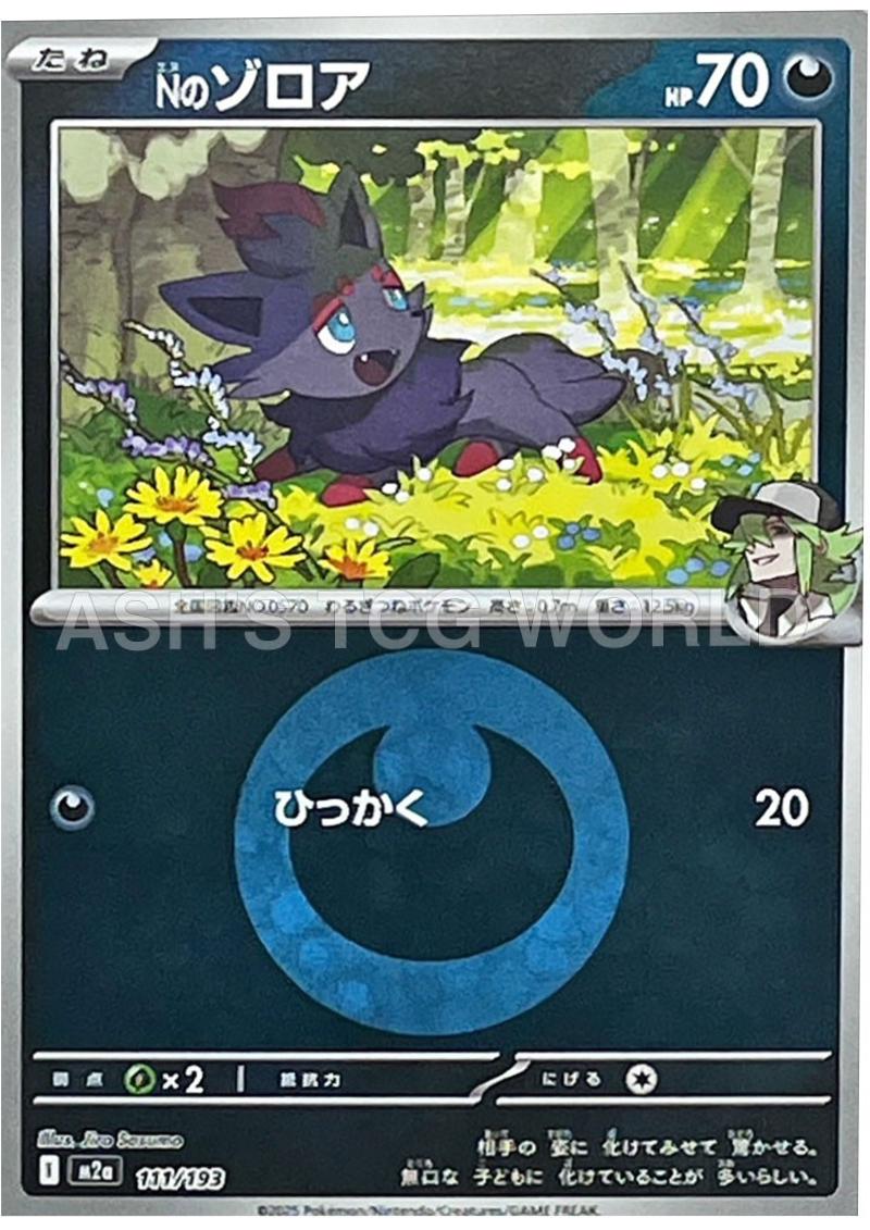 N's Zorua [Energy] #111 Pokémon Card from Pokemon Japanese Mega Dream ex Set 
