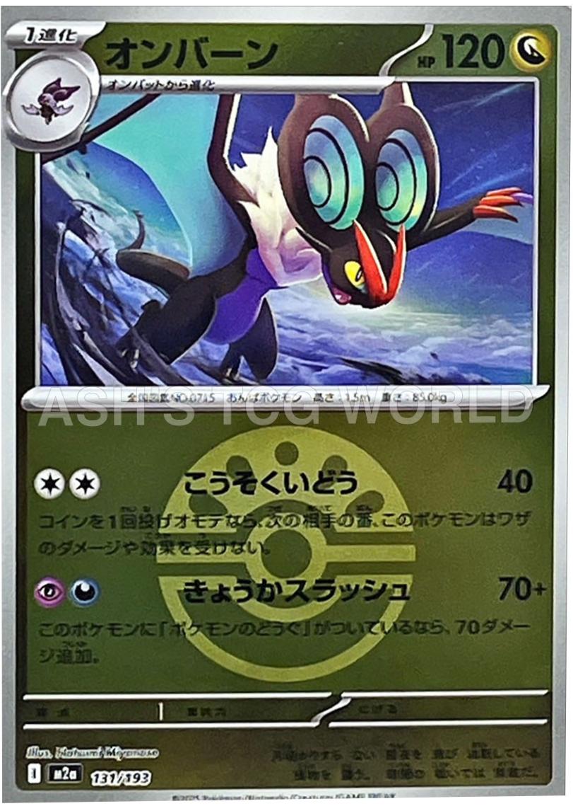 Noivern [Ball] #131 Pokémon Card from Pokemon Japanese Mega Dream ex Set 