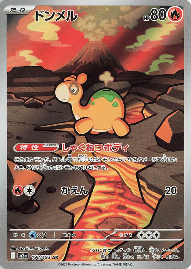 Numel #198 from Japanese Mega Dream Ex Pokémon card set