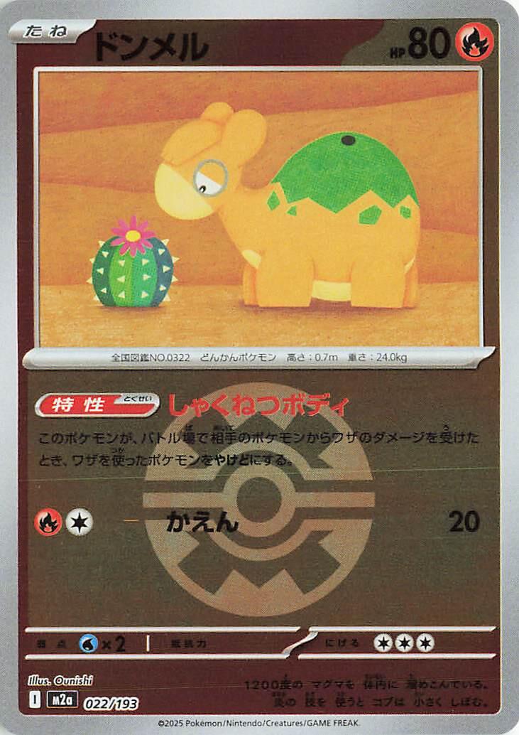 Numel [Ball] #22 Pokémon Card from Pokemon Japanese Mega Dream ex Set 