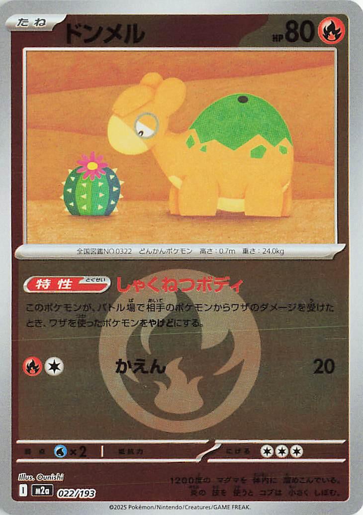 Numel [Energy] #22 Pokémon Card from Pokemon Japanese Mega Dream ex Set 