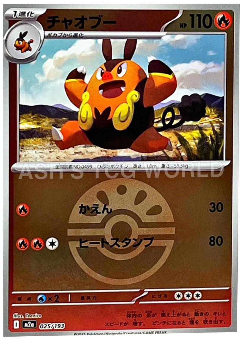 Pignite [Ball] #25 Pokémon Card from Pokemon Japanese Mega Dream ex Set 