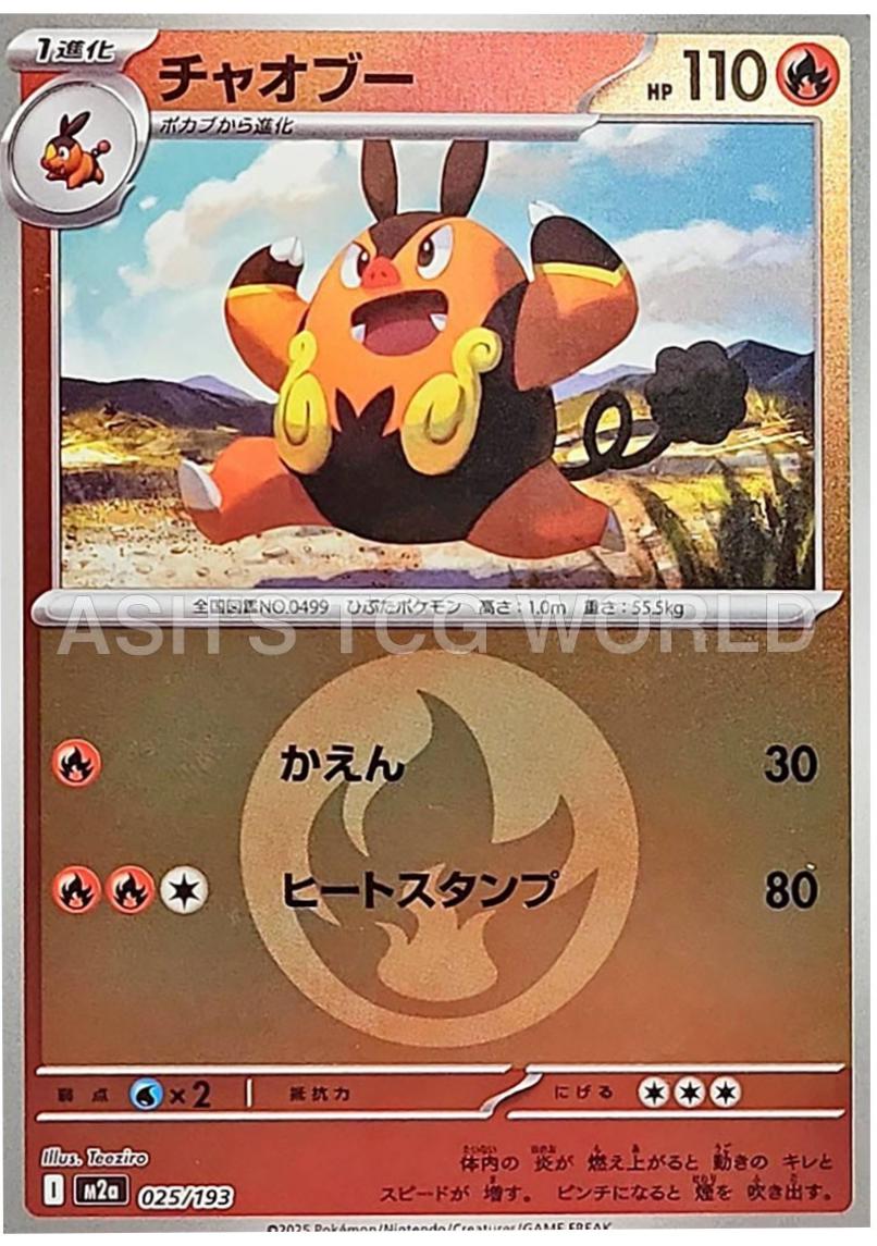 Pignite [Energy] #25 Pokémon Card from Pokemon Japanese Mega Dream ex Set 