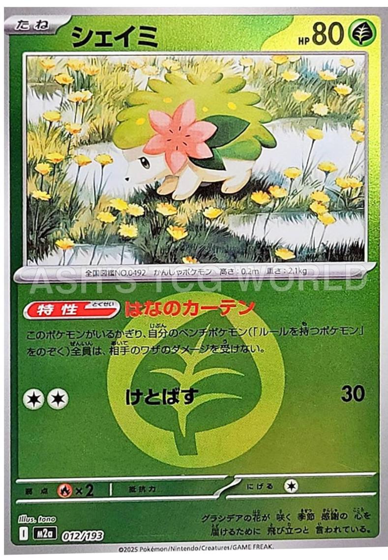 Shaymin [Energy] #12 Pokémon Card from Pokemon Japanese Mega Dream ex Set 