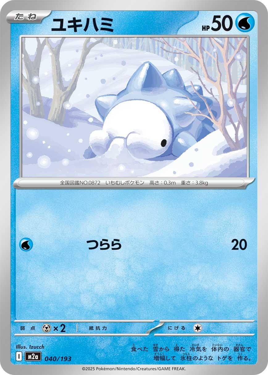 Snom #40 Pokémon Card from Pokemon Japanese Mega Dream ex Set 