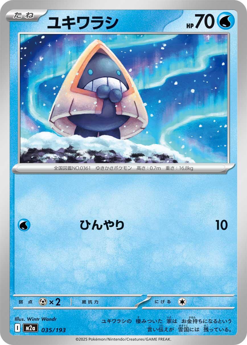 Snorunt #35 Pokémon Card from Pokemon Japanese Mega Dream ex Set 
