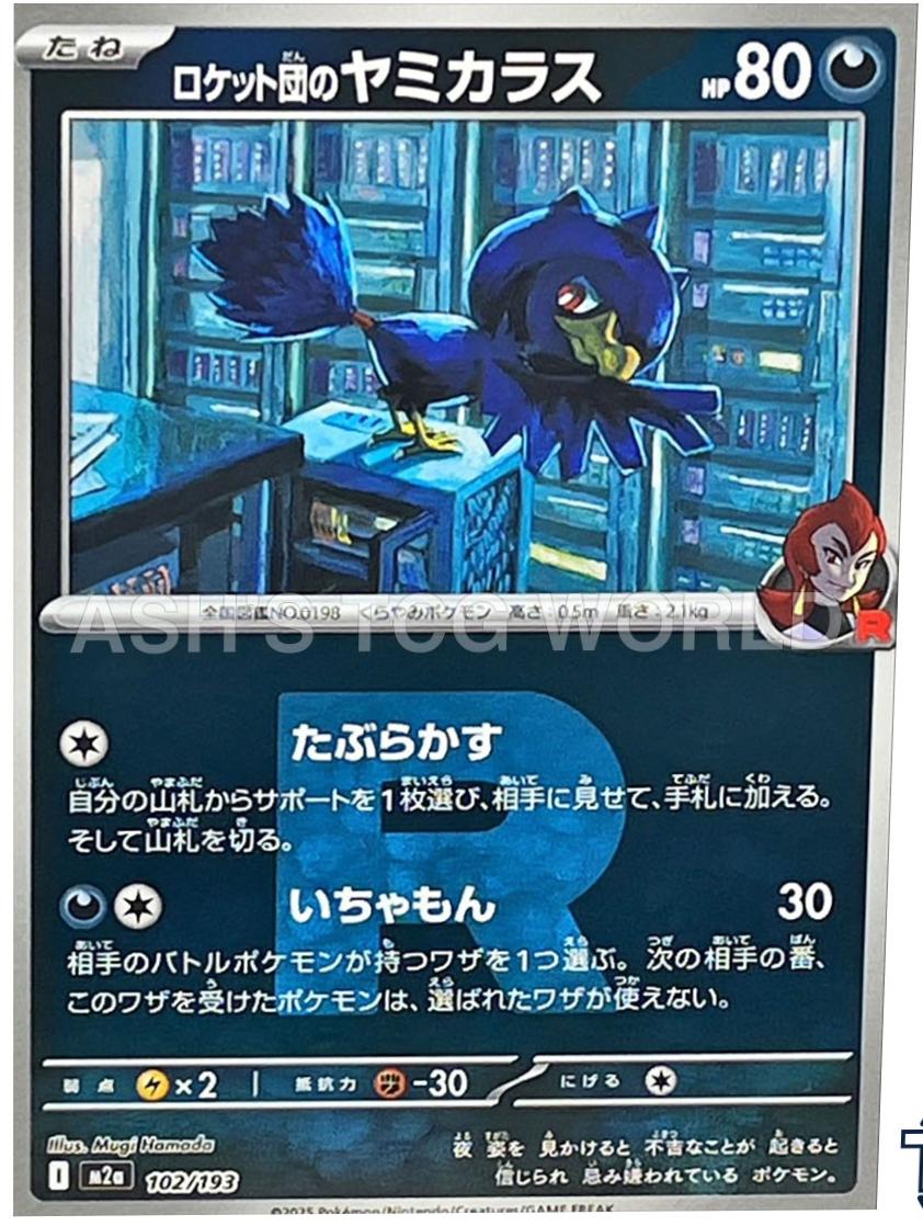 Team Rocket's Murkrow [Reverse Holo] #102 Pokémon Card from Pokemon Japanese Mega Dream ex Set 