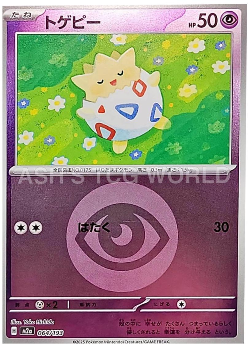 Togepi [Energy] #64 Pokémon Card from Pokemon Japanese Mega Dream ex Set 