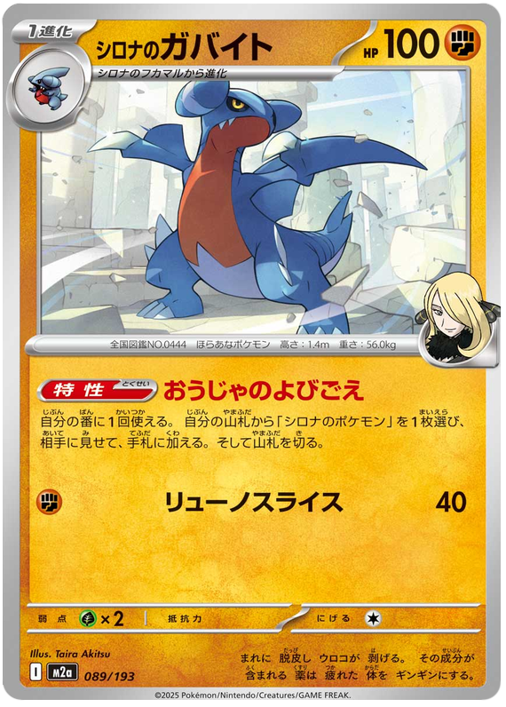 Cynthia's Gabite [Ball] #89 Pokémon Card from Pokemon Japanese Mega Dream ex Set 