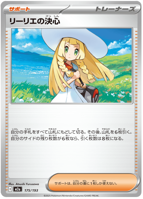Lillie's Determination [Energy] #175 Pokémon Card from Pokemon Japanese Mega Dream ex Set 