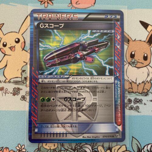 G Scope #74 Pokémon Card from Pokemon Japanese Megalo Cannon Set 
