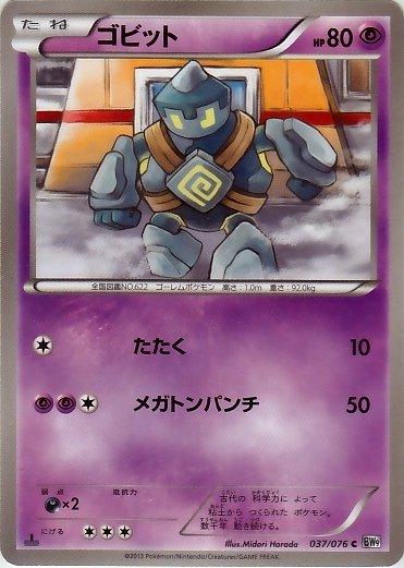 Golett #37 Pokémon Card from Pokemon Japanese Megalo Cannon Set 