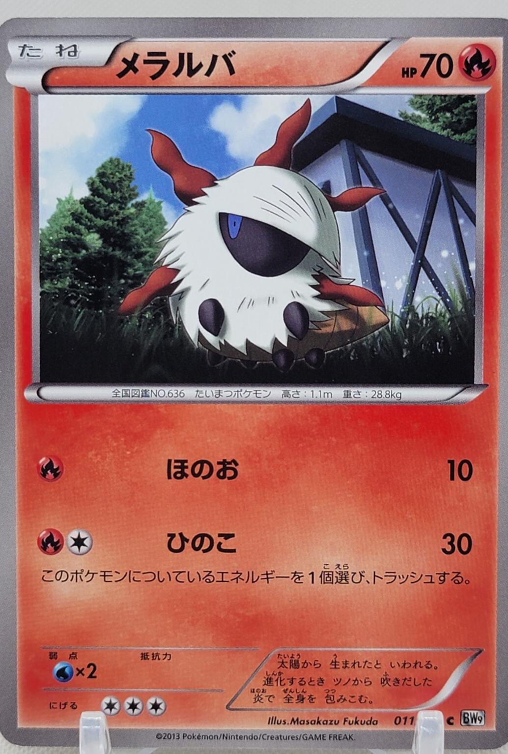 Larvesta #11 Pokémon Card from Pokemon Japanese Megalo Cannon Set 