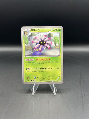 Lileep #3 Pokémon Card from Pokemon Japanese Megalo Cannon Set 