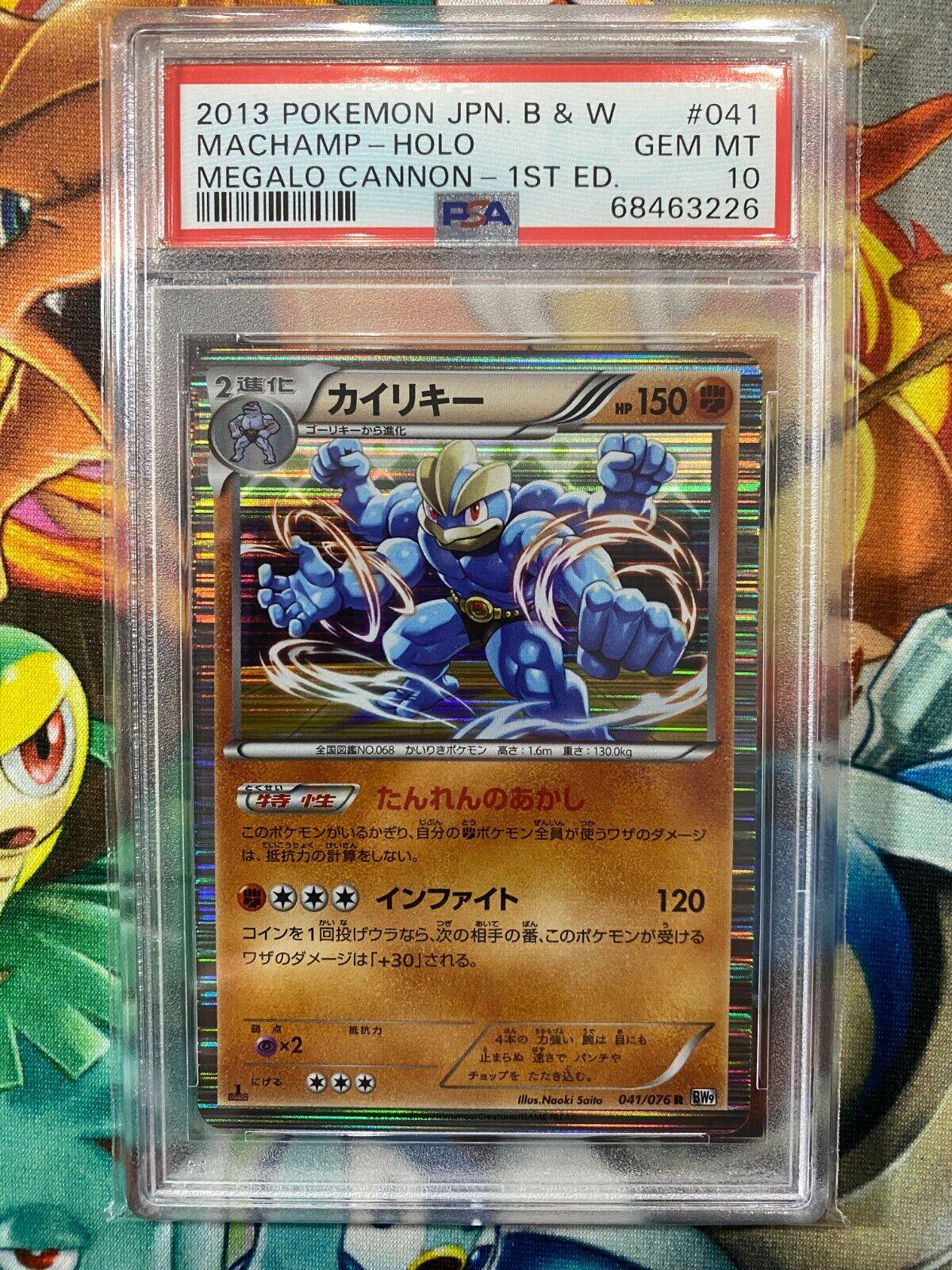 Machamp #41 from Japanese Megalo Cannon Pokémon card set
