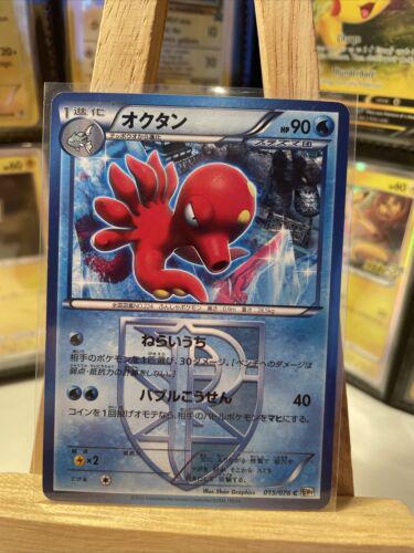 Octillery #15 Pokémon Card from Pokemon Japanese Megalo Cannon Set 