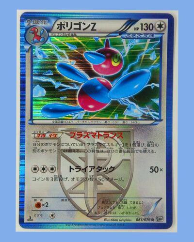 Porygon-Z #61 from Japanese Megalo Cannon Pokémon card set