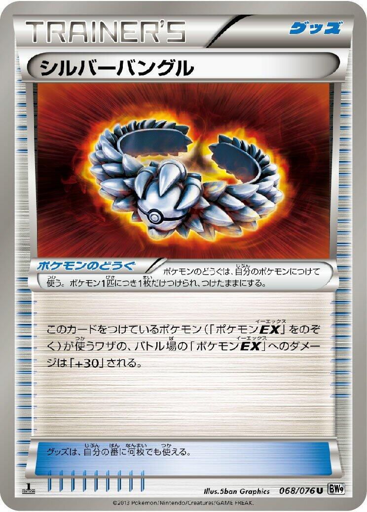 Silver Bangle #68 from Japanese Megalo Cannon Pokémon card set