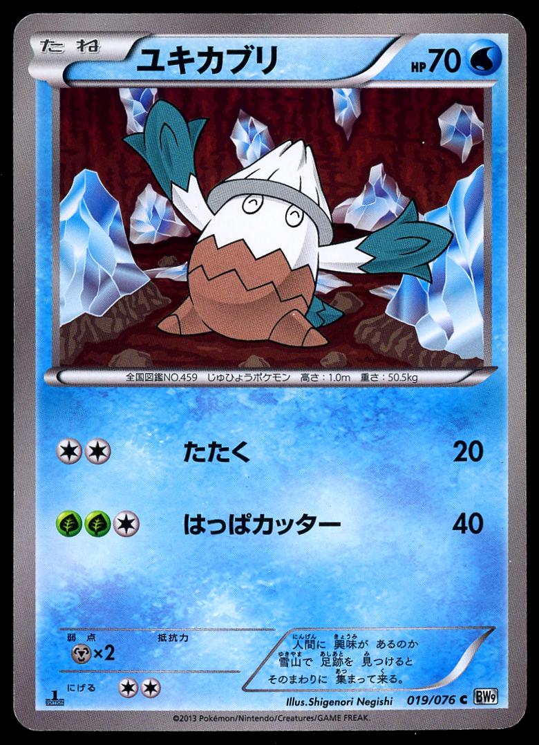 Snover #19 Pokémon Card from Pokemon Japanese Megalo Cannon Set 