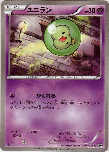 Solosis #34 Pokémon Card from Pokemon Japanese Megalo Cannon Set 