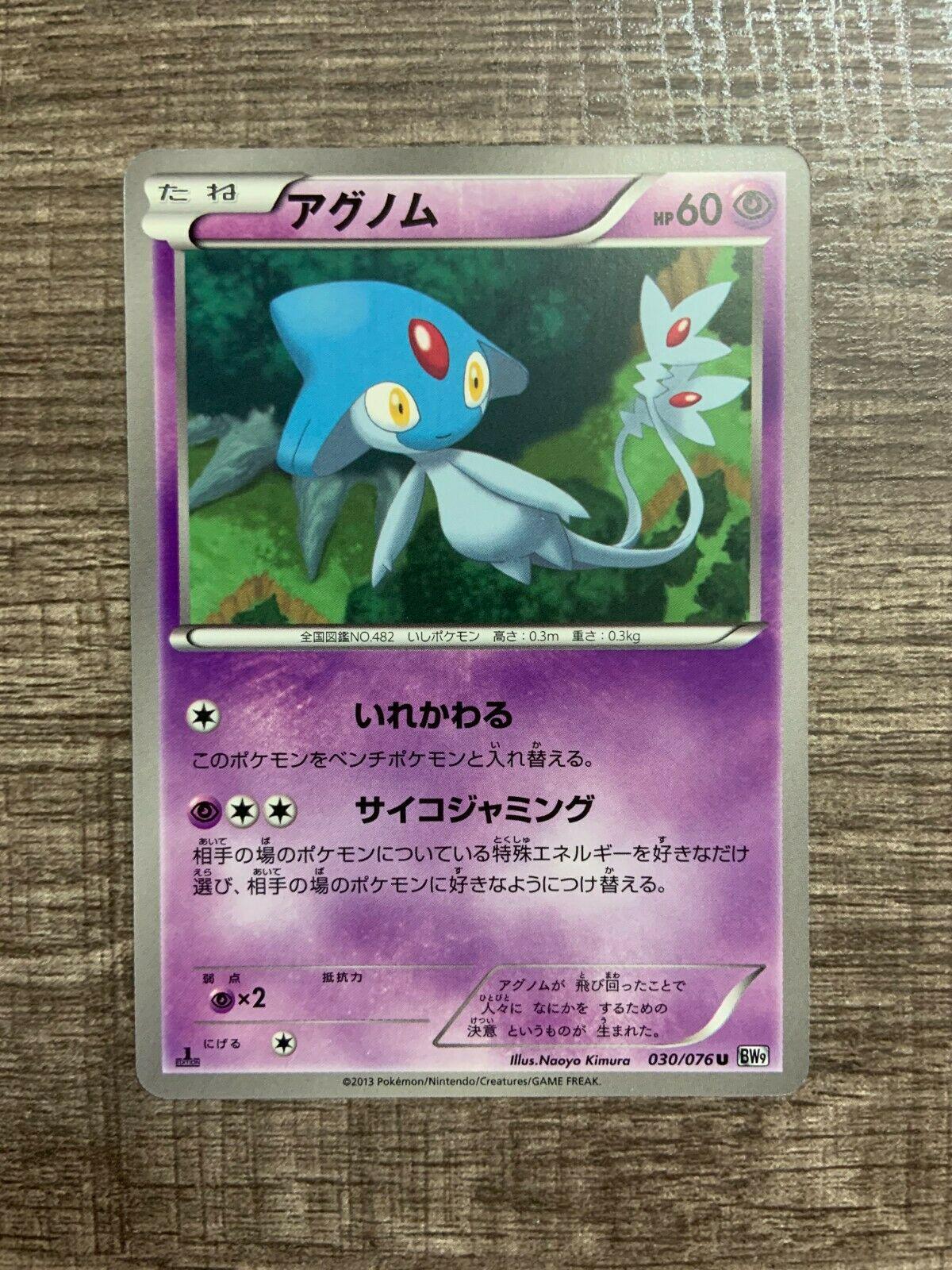 Azelf #30 Pokémon Card from Pokemon Japanese Megalo Cannon Set 
