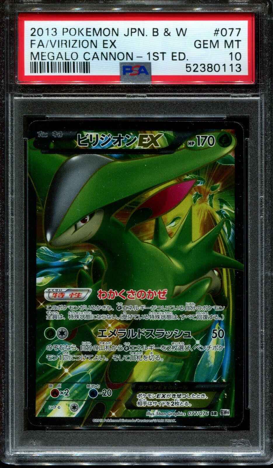 Virizion EX #77 from Japanese Megalo Cannon Pokémon card set