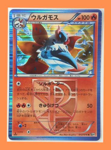 Volcarona #12 from Japanese Megalo Cannon Pokémon card set