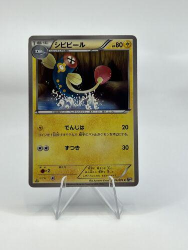 Eelektrik #24 from Japanese Megalo Cannon Pokémon card set