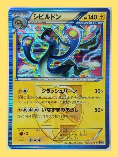 Eelektross #25 from Japanese Megalo Cannon Pokémon card set