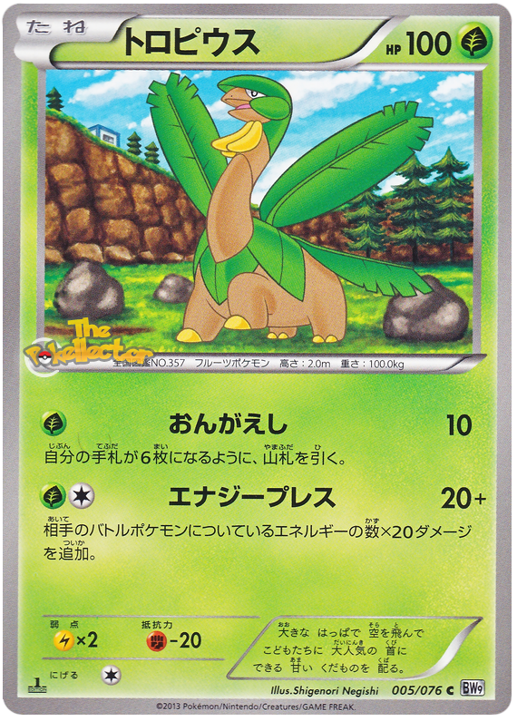 Tropius #5 Pokémon Card from Pokemon Japanese Megalo Cannon Set 