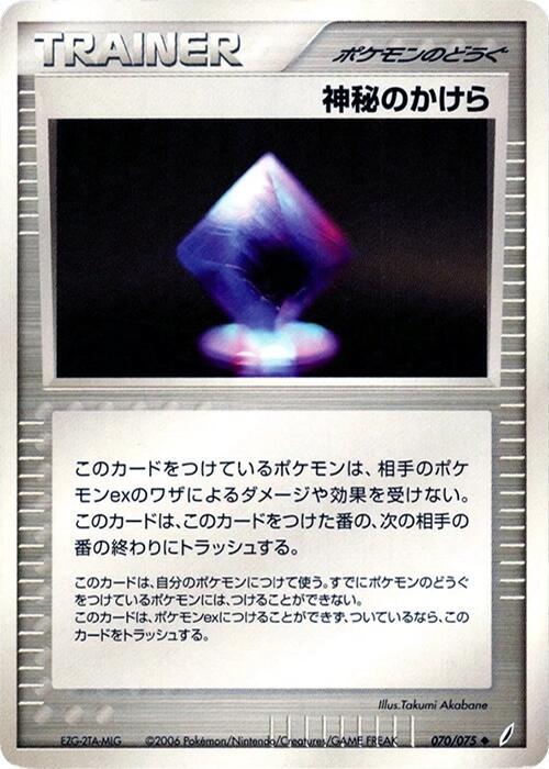 Mysterious Shard #70 Pokémon Card from Pokemon Japanese Miracle Crystal Set 