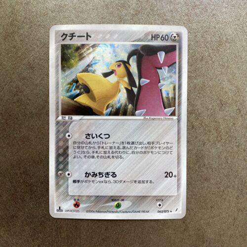 Mawile #63 from Japanese Miracle Crystal Pokémon card set