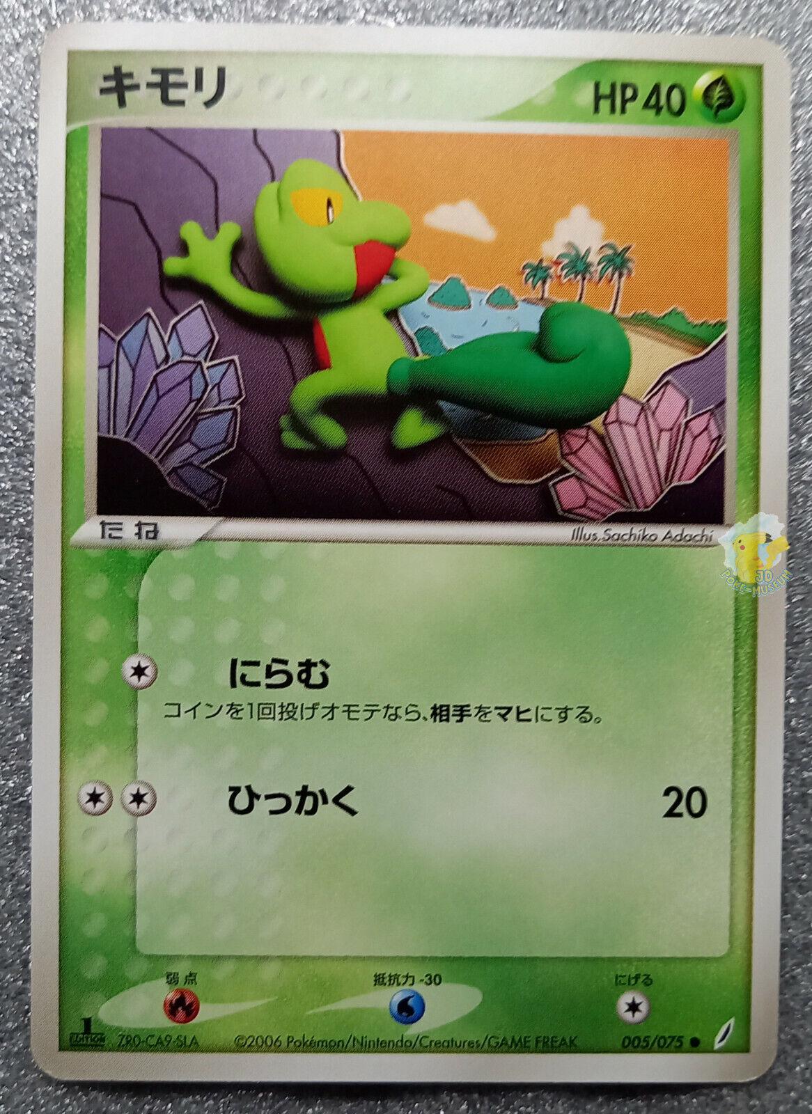Treecko #5 Pokémon Card from Pokemon Japanese Miracle Crystal Set 