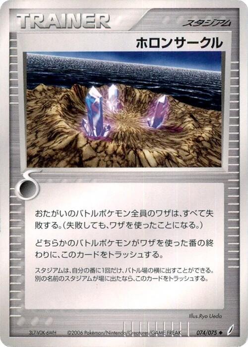 Holon Circle #74 Pokémon Card from Pokemon Japanese Miracle Crystal Set 
