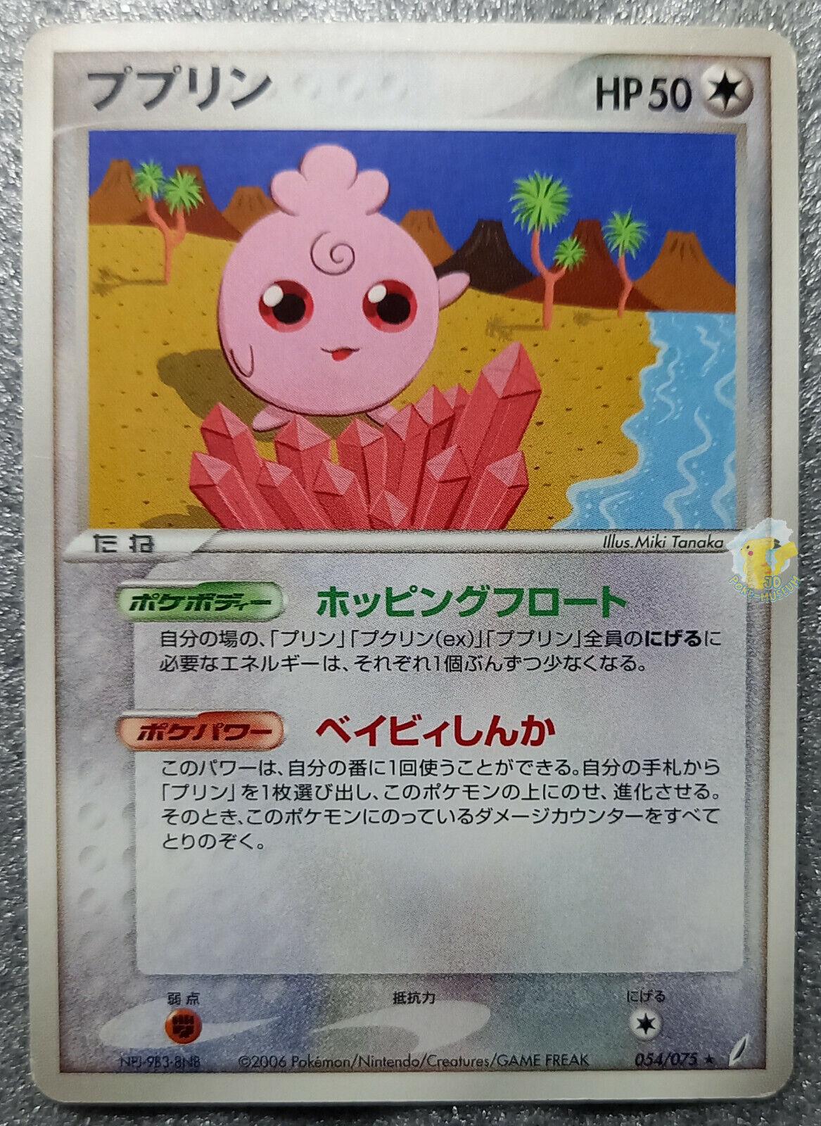 Igglybuff #54 from Japanese Miracle Crystal Pokémon card set