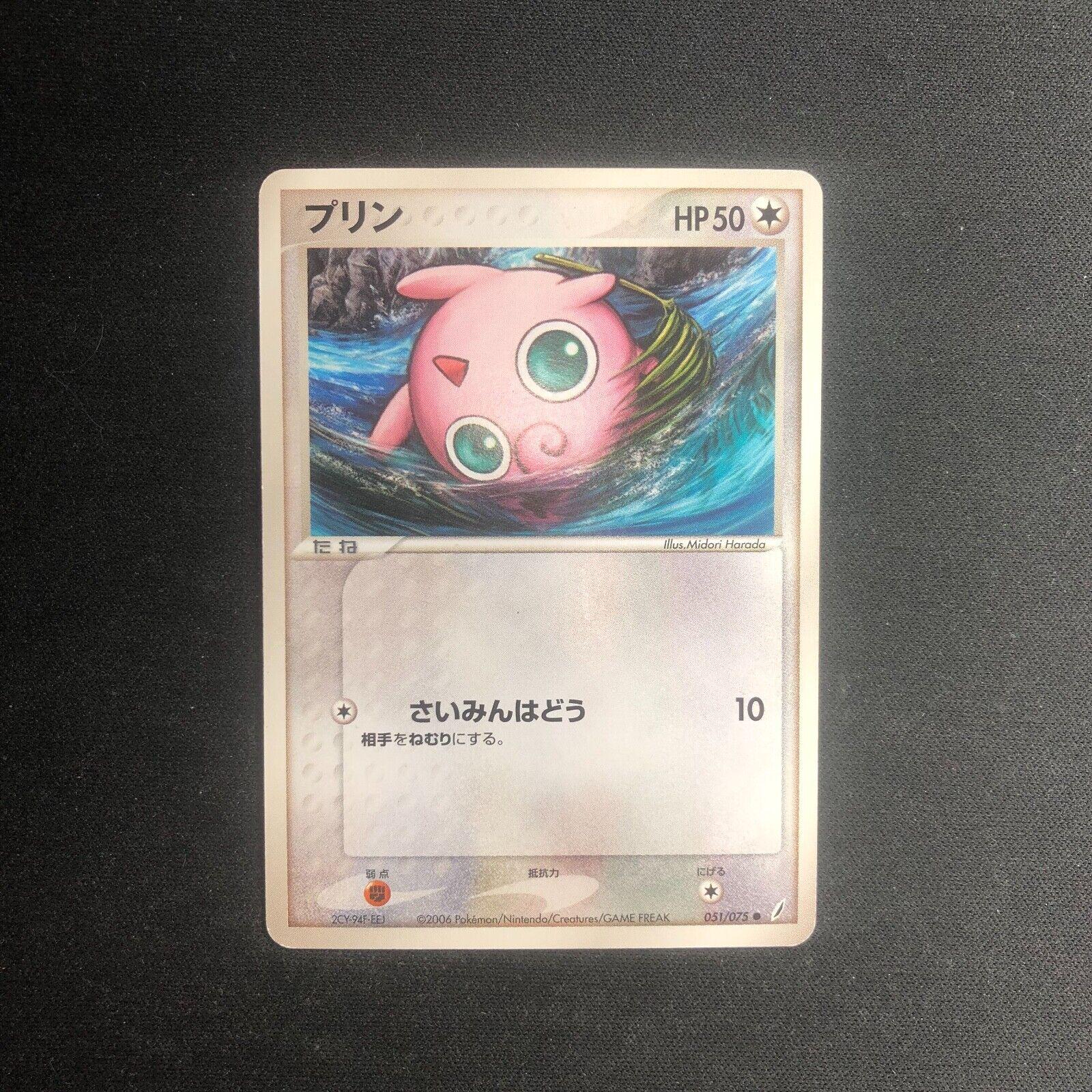 Jigglypuff #51 Pokémon Card from Pokemon Japanese Miracle Crystal Set 