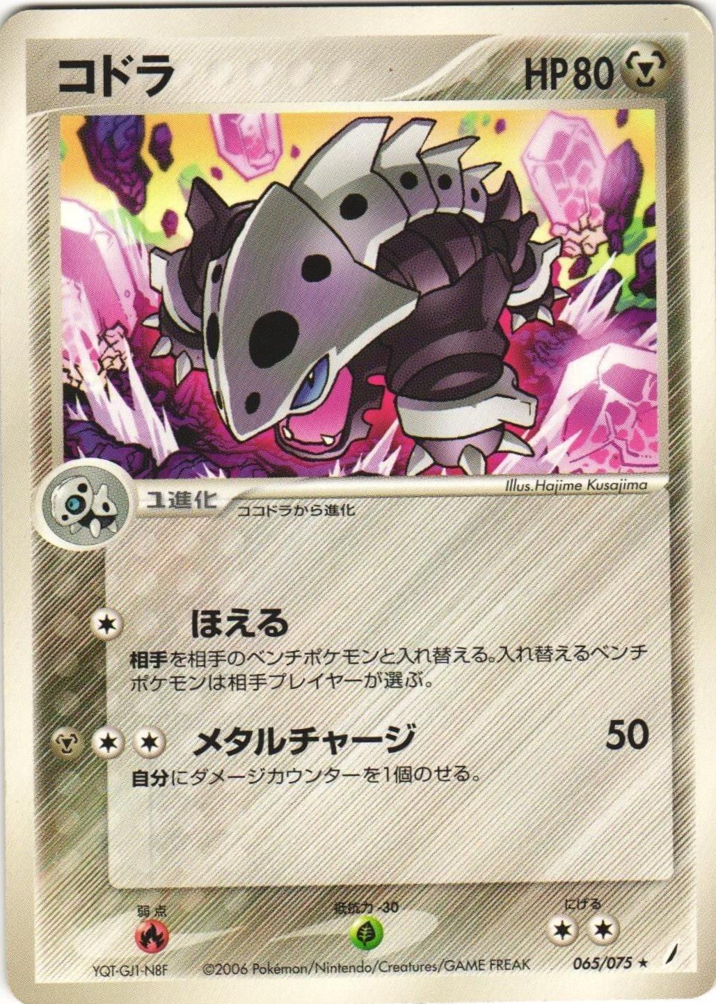 Lairon #65 from Japanese Miracle Crystal Pokémon card set