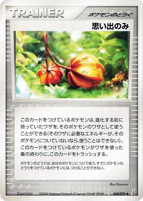 Memory Berry #69 Pokémon Card from Pokemon Japanese Miracle Crystal Set 
