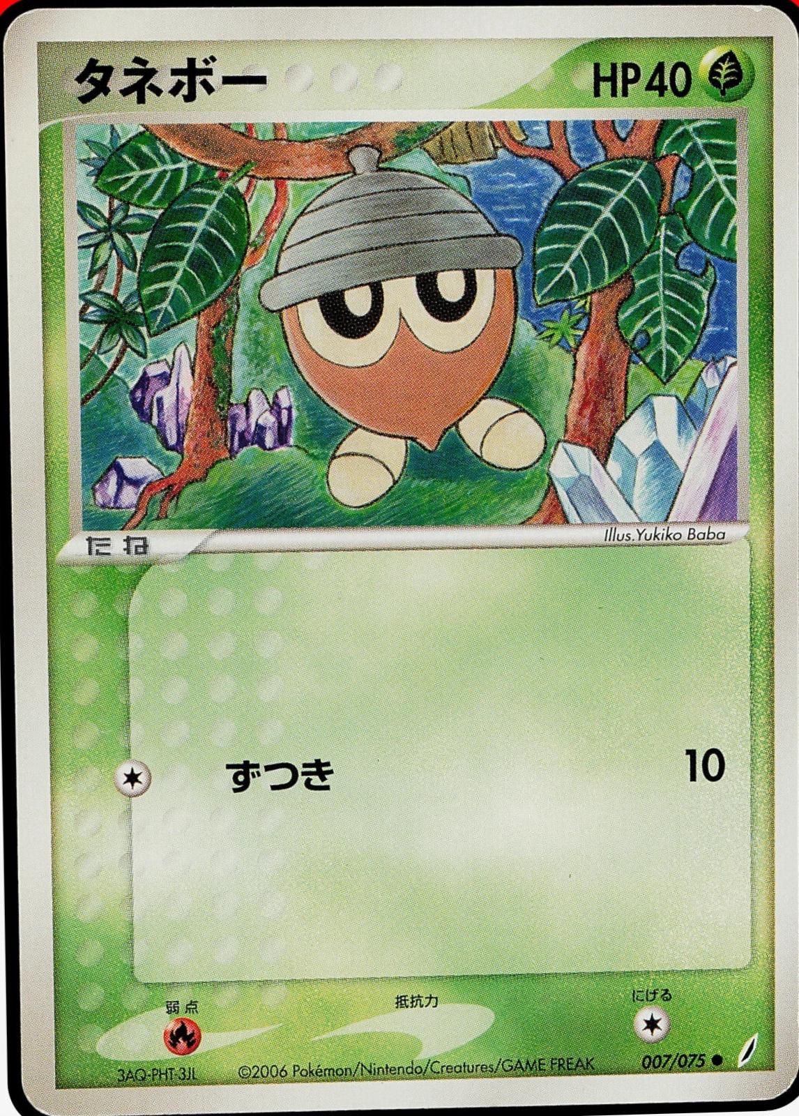 Seedot #7 Pokémon Card from Pokemon Japanese Miracle Crystal Set 