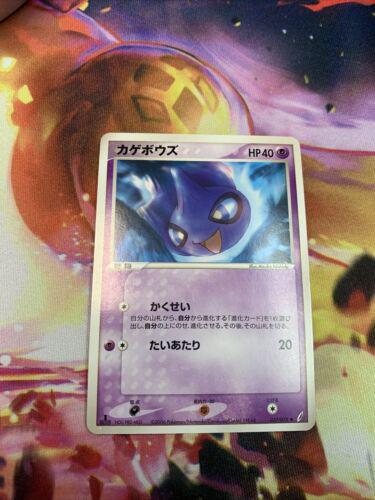 Shuppet #37 from Japanese Miracle Crystal Pokémon card set