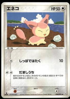 Skitty #58 Pokémon Card from Pokemon Japanese Miracle Crystal Set 