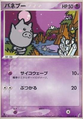 Spoink #35 Pokémon Card from Pokemon Japanese Miracle Crystal Set 