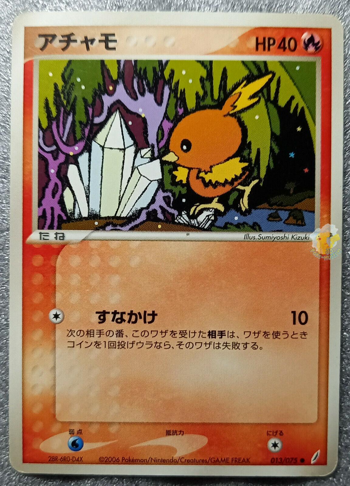 Torchic #13 from Japanese Miracle Crystal Pokémon card set