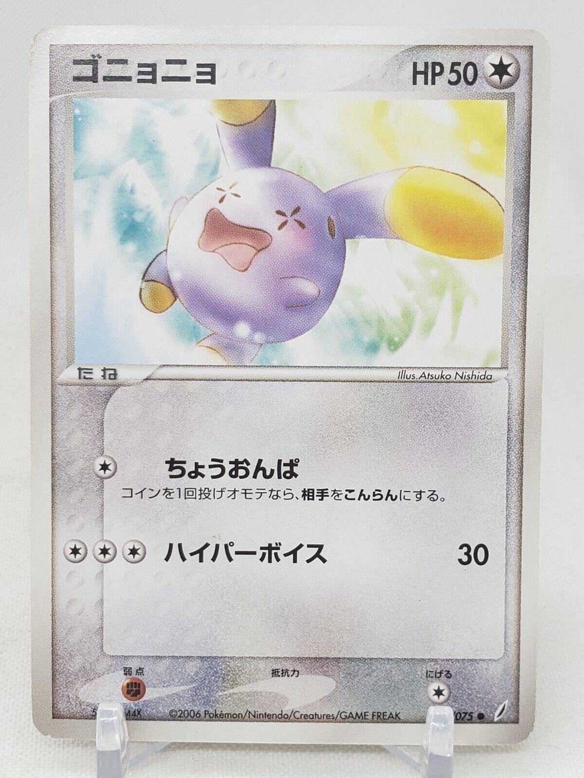 Whismur #55 Pokémon Card from Pokemon Japanese Miracle Crystal Set 