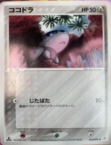 Aron #64 Pokémon Card from Pokemon Japanese Miracle Crystal Set 