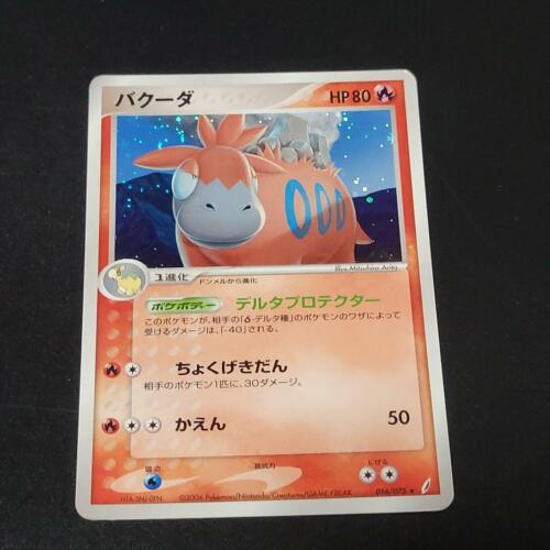 Camerupt #16 from Japanese Miracle Crystal Pokémon card set