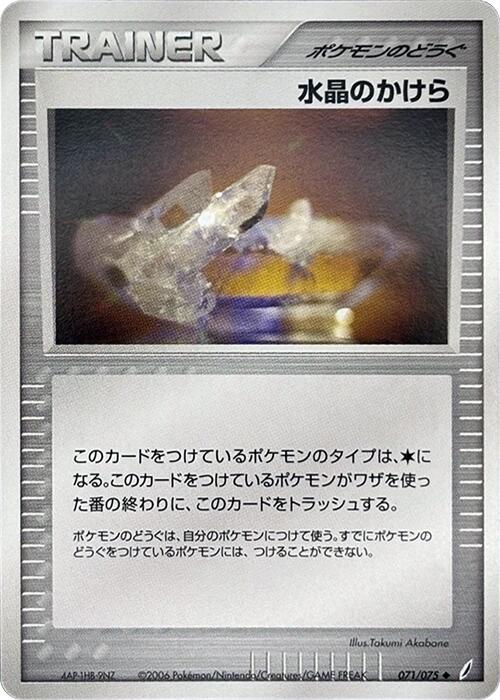 Crystal Shard #71 Pokémon Card from Pokemon Japanese Miracle Crystal Set 