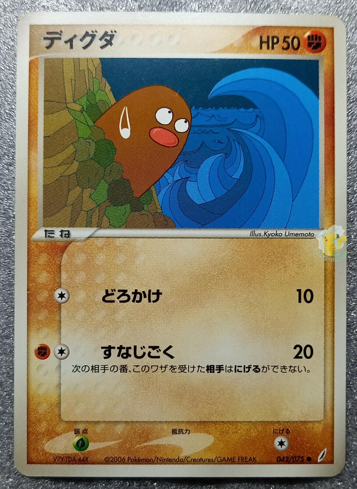 Diglett #42 Pokémon Card from Pokemon Japanese Miracle Crystal Set 