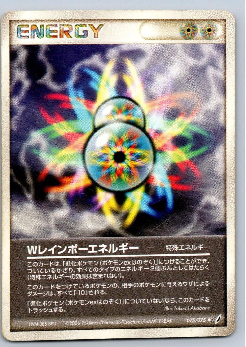 Double Rainbow Energy #75 Pokémon Card from Pokemon Japanese Miracle Crystal Set 