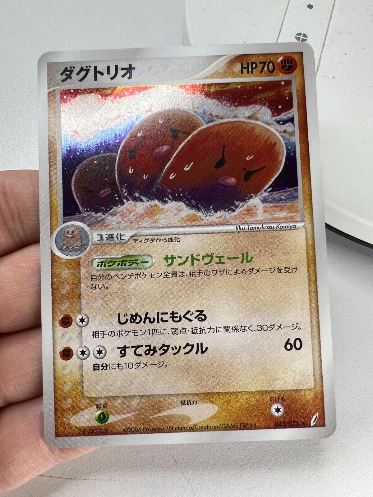 Dugtrio #43 from Japanese Miracle Crystal Pokémon card set
